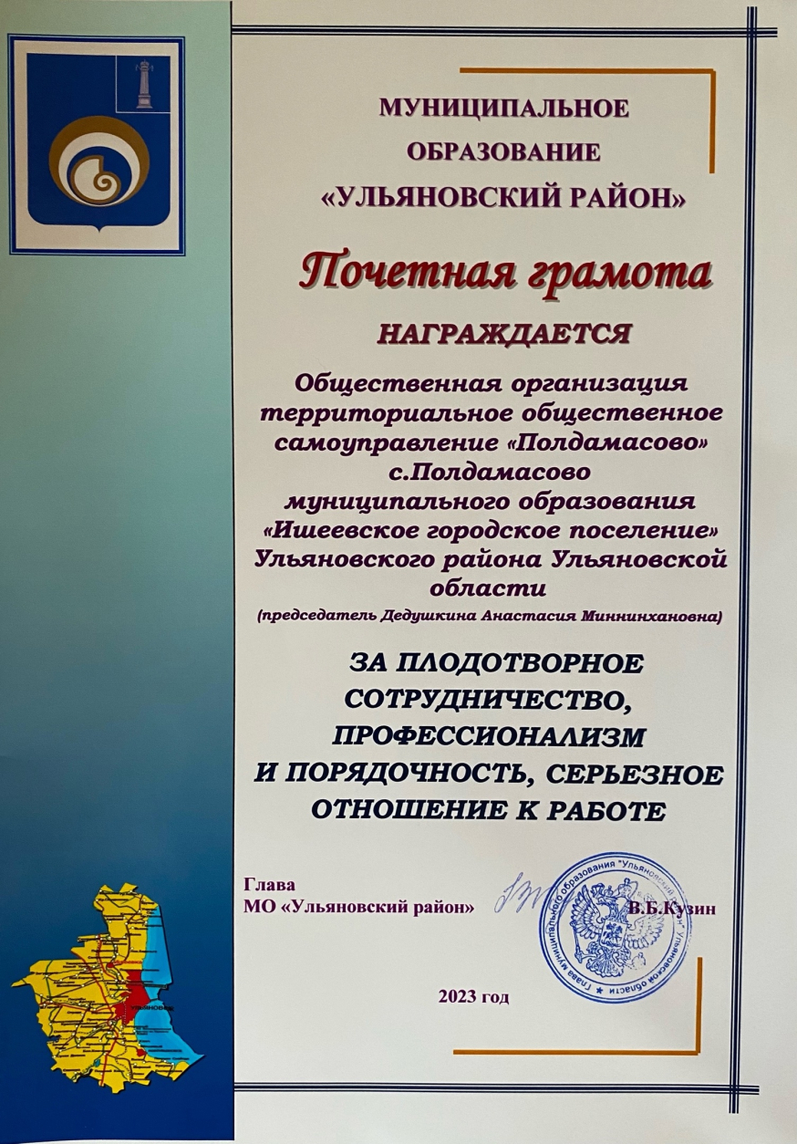 Благодарности